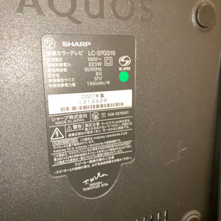 シャープ液晶テレビ　37インチ　2007年　LC-37GS10の画像