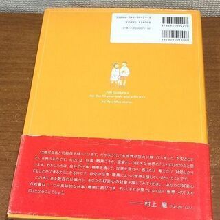 2020/10/23までの出品　13歳のハローワークの画像