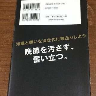 2020/10/23までの出品　あたりまえだけどなかなかできない51歳からのルールの画像