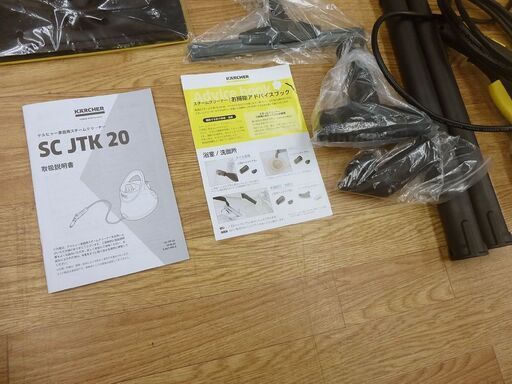 開封未使用品 ケルヒャー　スチームクリーナー SC JTK20 アクセサリーセット付 ☆ PayPay(ペイペイ)決済可能 ☆ 札幌市 清田区 平岡