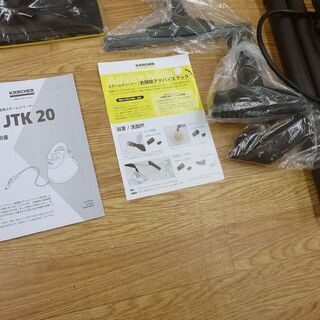 開封未使用品 ケルヒャー スチームクリーナー SC JTK20 アクセサリー