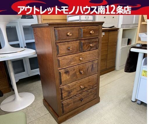 ハイチェスト 北海道民芸家具風 幅63cm ブラウン系 タンス 衣類収納 収納 南12条店