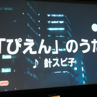10月21日or22日にカラオケ