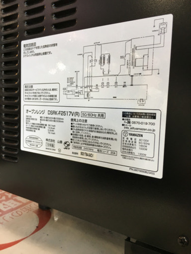 極美品 2019年製 YAMAZEN 25L スチームオーブンレンジ DSRK-F2517V 山善