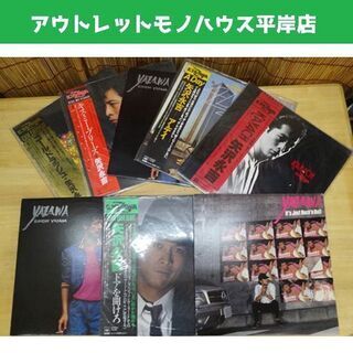 矢沢永吉 LPレコード 8枚セット まとめて 札幌市 平岸