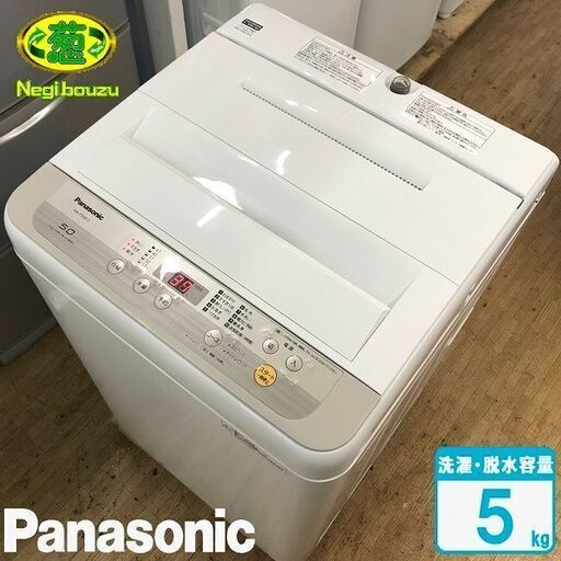 美品【 Panasonic 】パナソニック 洗濯5.0kg 全自動洗濯機 シンプル仕様 シングルタイプ ガンコな汚れもつけおきコースで NA-F50B12