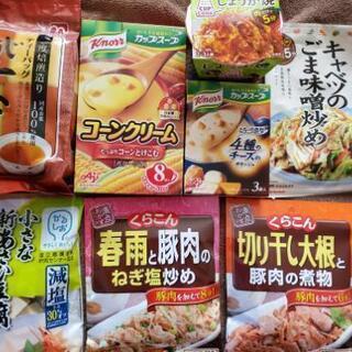 後日再出品予定です。食品8点set♪*ﾟ
