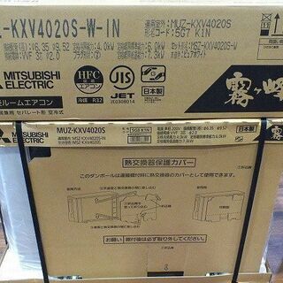 【苫小牧バナナ】新品未開封 三菱/MITSUBISHI ルームエ...