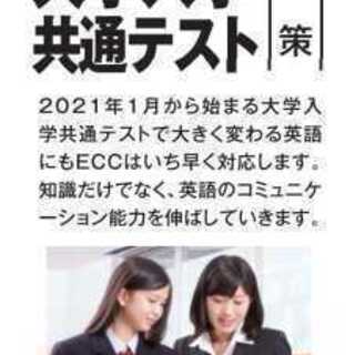 私立高校生のための大学受験専門コース