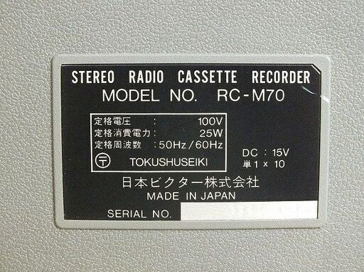 【苫小牧バナナ】Victor/ビクター ステレオラジカセ METAL CASSETTER/メタルカセッター RC-M70 動作確認済み