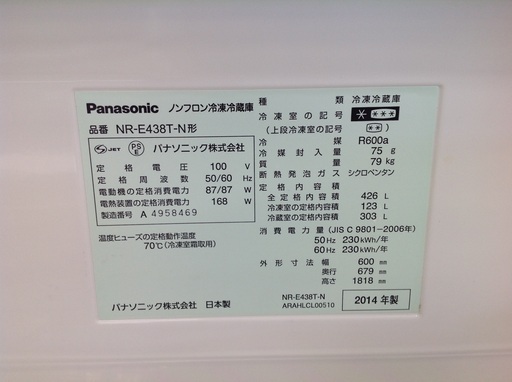 426L 冷凍冷蔵庫 Panasonic 2014年製 NR-E438T-N 【9650046】