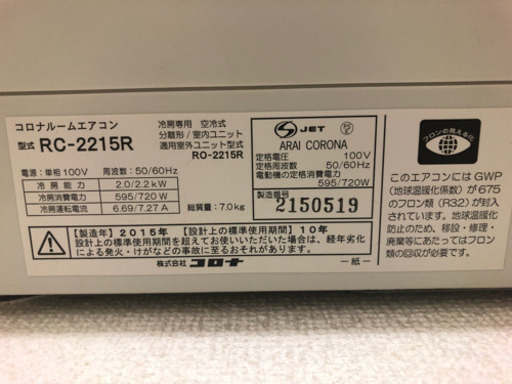 エアコン