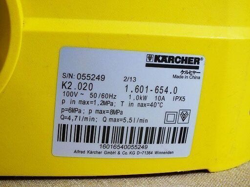 【苫小牧バナナ】KARCHER/ケルヒャー 家庭用 高圧洗浄機 K2.020 動作OK 100V 50/60Hz共用モデル コンパクトなモデルです♪