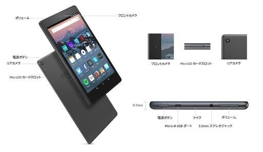 Amazon　Fire HD 8 タブレット (8インチHDディスプレイ) 16GB  <第8世代>