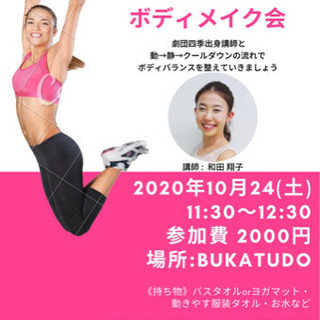 一緒に運動しましょう！！