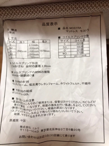 ダブルベッド　ベッドフレーム　マットレス　収納　組立説明書付状態良好　ニトリ【11月1日掲載終了】