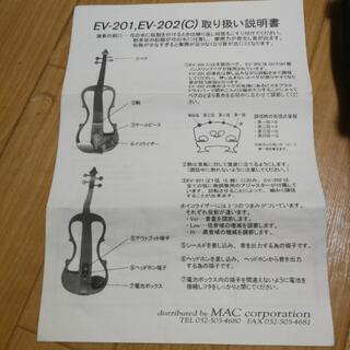 エレクトリックヴァイオリンの画像