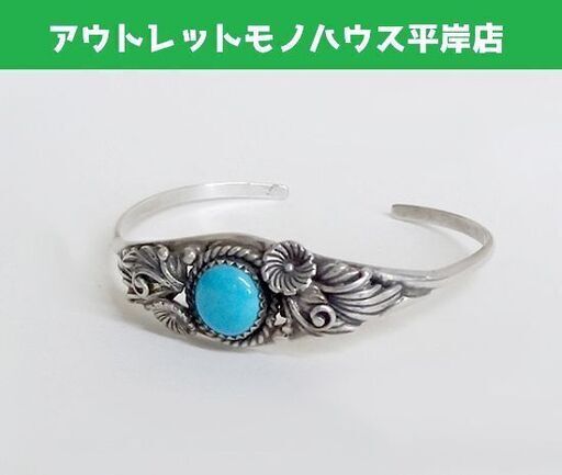 インディアンジュエリー NAVAJO ナバホ族 ターコイズバングル/MIKE作 STERLING スターリングシルバー/ブレスレット アクセサリー 札幌市 平岸☆ PayPay(ペイペイ)決済可能 ☆ 札幌市 豊平区 平岸 アウトレットモノハウス