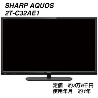 AQUOS 32インチ📺TV