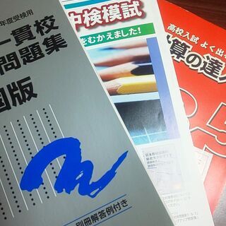 親御さんのための中学受験講座(高校受験もＯＫ！)