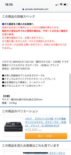 paloma ic-36kwa-r ガスコンロ　都市ガス