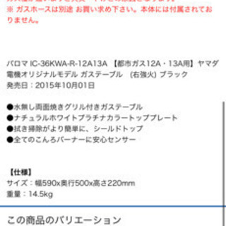 paloma ic-36kwa-r ガスコンロ　都市ガス