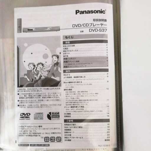 パナソニック Panasonic DVD CD プレイヤー DVD-S37（引き取り）