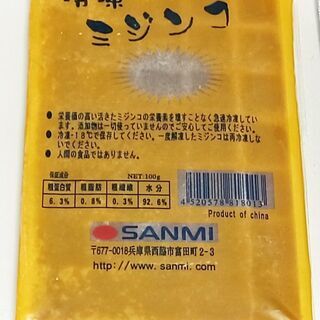 完全処分価格！　１枚１００円♪　♥稚魚のエサ 冷凍ミジンコ♥