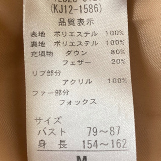 ダウンコート　ダウン80の画像