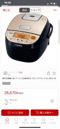 定価28000円　ZOUZIRUSHI 炊飯器　3合炊き