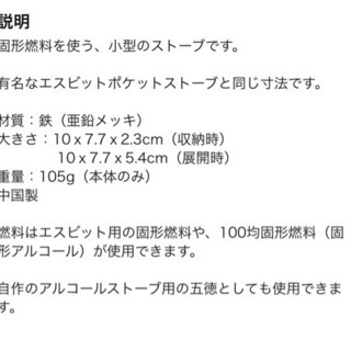 新品ポケットストーブ　キャンプ　BBQの画像