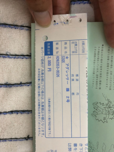 宇崎日新　アグレッサー瞬　2-530