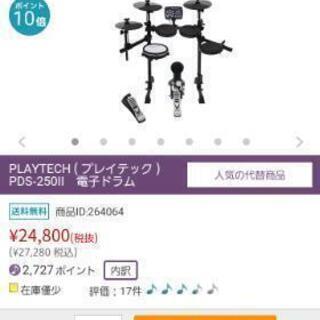 電子ドラム　プレイテックの画像