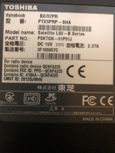 東芝　ダイナブック　ノートパソコン