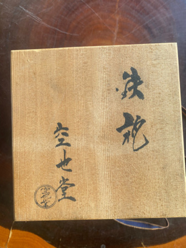 空也堂 銀摘象嵌 鉄瓶　激稀少 未使用品　ウブ出し　名人銀象嵌 尾垂