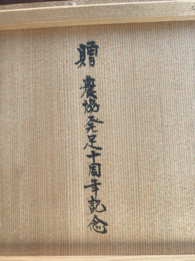 空也堂 銀摘象嵌 鉄瓶　激稀少 未使用品　ウブ出し　名人銀象嵌 尾垂