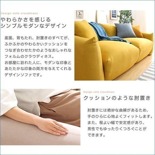 二人掛け　おしゃれ　北欧　ソファー　肘つき　黄色　クッション2個付
