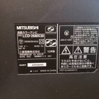 26型テレビ差し上げます 2010年式　三菱LCD-26MX30　の画像