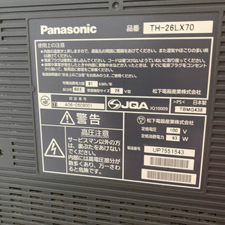 テレビ26v【無料】Panasonic【平成19年購入】の画像