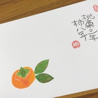 己書筆文字レッスンin横浜