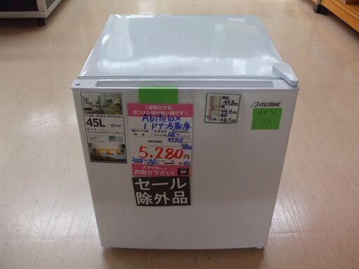 【店頭受け渡し】Abitelax　1ドア冷蔵庫　AR-45KS　45L　ケーズデンキオリジナルモデル　２０１８年製　中古品