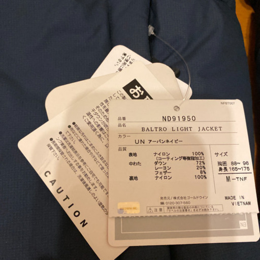ノースフェイス　バルトロライトジャケット　お譲りします　早い者勝ち！