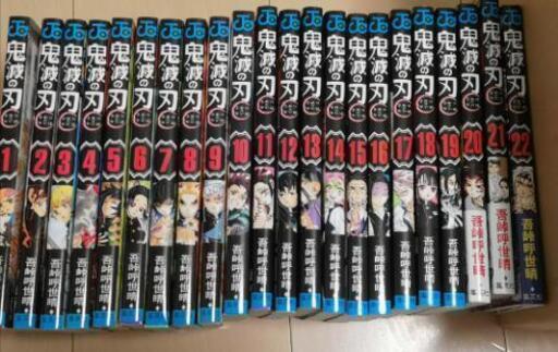 【95％新品】鬼滅の刃　1～22巻　最新刊まで全巻