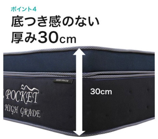 シングルマット(デュアルポケットハイグレード シルキー) ニトリ