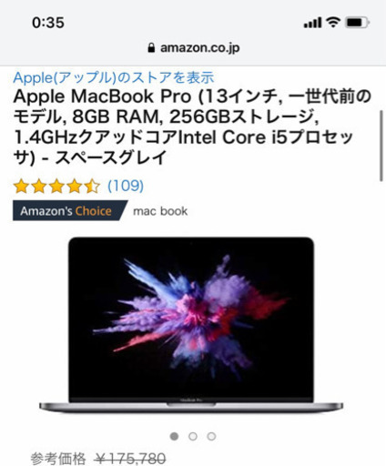 Apple MacBook Pro 2019年モデル　256GB   新品未使用