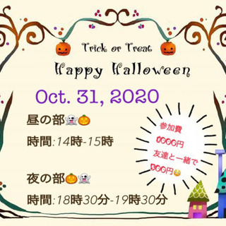 ハロウィンパーティー♡