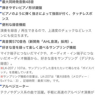 CASIO キーボードの画像