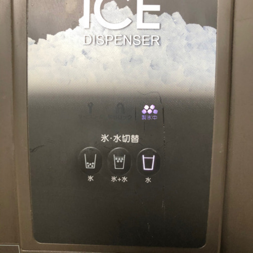 ホシザキ　DCM-70K 製氷機　中古　直接取引希望