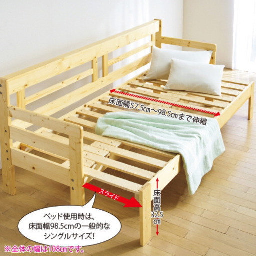 生協の天然木すのこベット