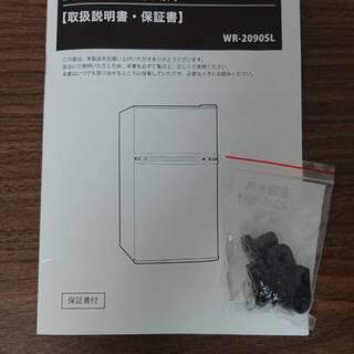 ジモティー便「着」払い(￥4250～)利用限定　都内限定　無料（商品価格）　冷蔵庫・洗濯機セット　★お問い合わせ10/24(土）まで★の画像